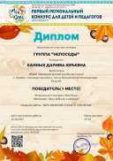 Моя Югра День уважения старшего поколения.pdf.jpeg