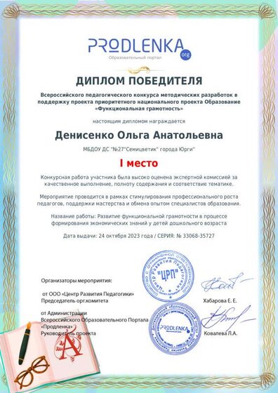 24.10.23  I место.pdf.jpeg