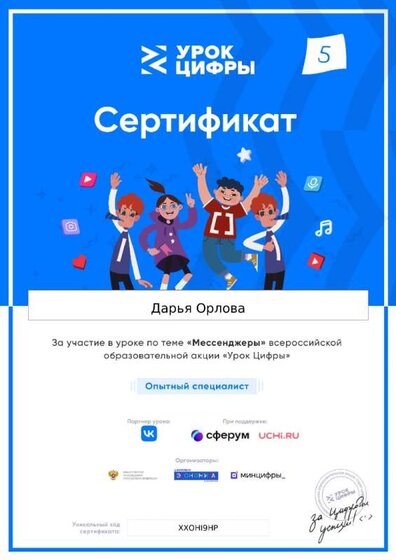 certificate-_12_.jpg