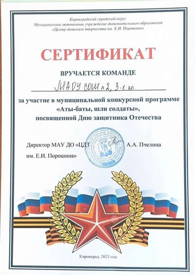 Аты-баты, шли солдаты.jpg