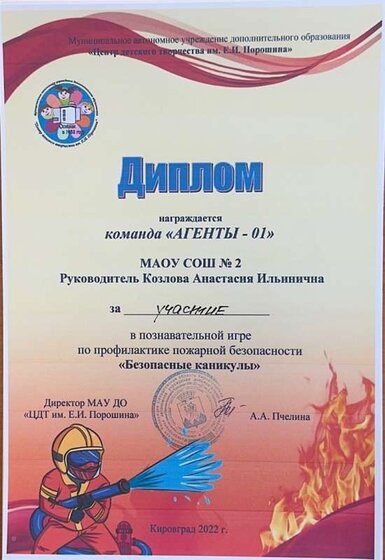 Диплом.jpg