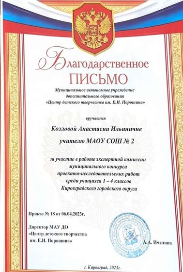 Экспертная комиссия проектов.jpg