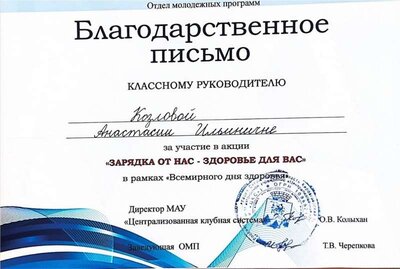 Всемирный день здоровья.jpg