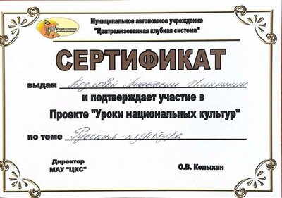 Уроки национальных культур.jpg