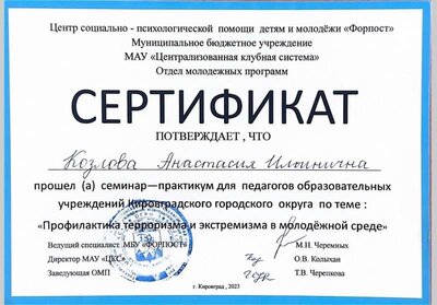 Семинар.jpg