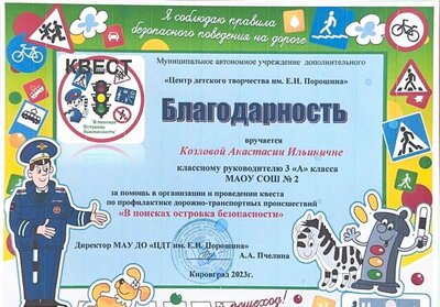 Благодарственное письмо..jpg