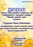 Гороховцева Елена Николаевна.jpg