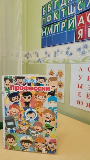 Лэпбук-Профессии.jpg