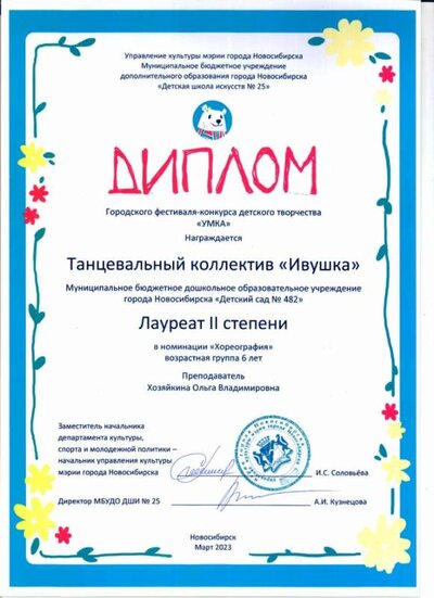 д-м 2 ст 2023.jpg