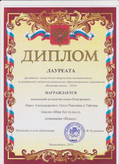 д-м лауреата 2019.jpg