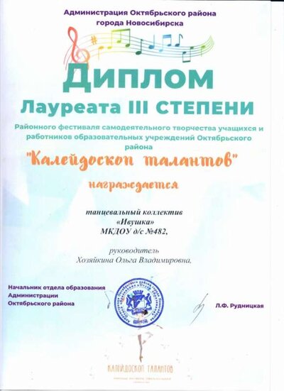 д-м 3 ст.jpg