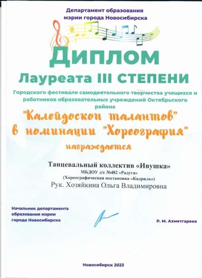 л-т 3 ст 2023.jpg