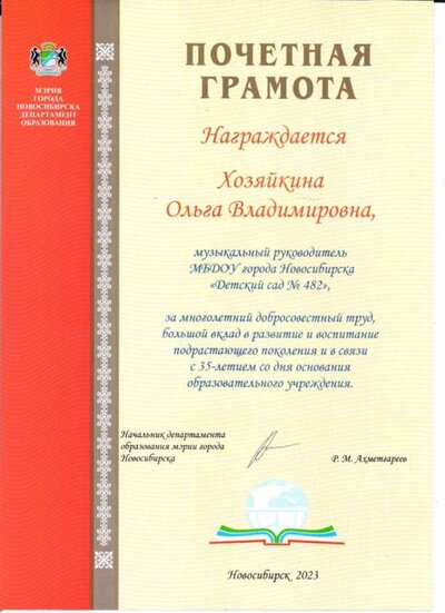 ПГ Депортамент образования 2023.jpg