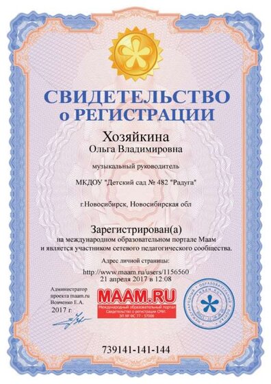 св-во о регистрации 2017.jpg