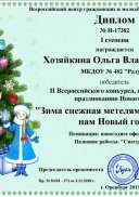 Хозяйкина 1 ст Новогоднее оформление.png