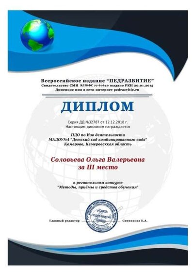 диплом 3.pdf.jpeg