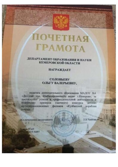 диплом 5.pdf.jpeg