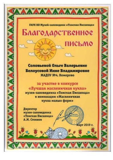 диплом 6.pdf.jpeg