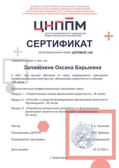 sert.- 19.pdf.jpeg