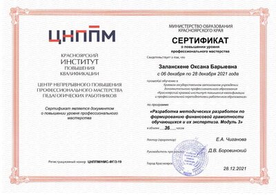 Заланскене.pdf.jpeg