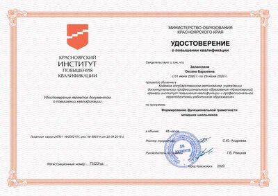 Заласкене.jpg