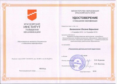 удос.jpeg