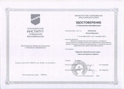 удост..jpeg