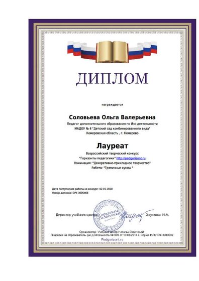 1 диплом.pdf.jpeg