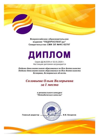 диплом 2.pdf.jpeg