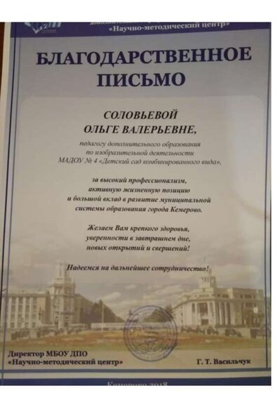 Благ письмо_2018_упр образ.pdf.jpeg