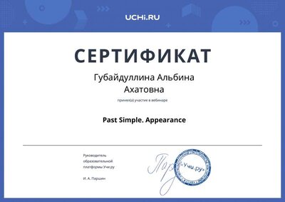 webinar_certificate_gubaydullina_albina_ahatovna.pdf.jpeg