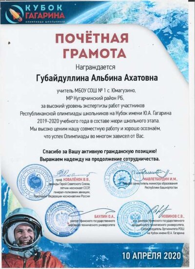 Кубок грамота англ.jpg