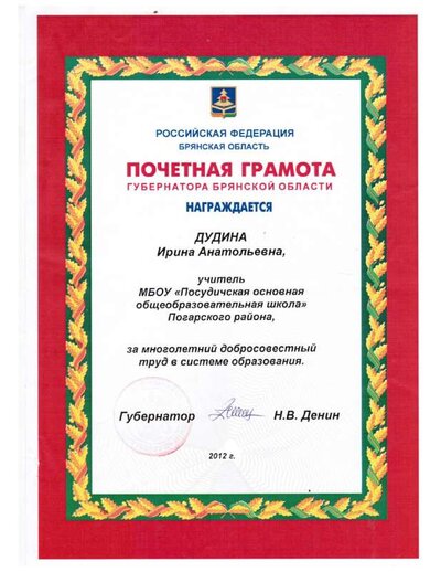 грамота.pdf.jpeg