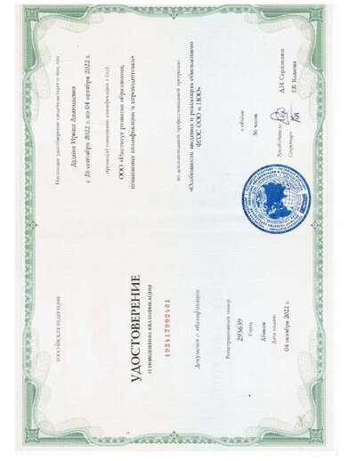 курсы1.pdf.jpeg