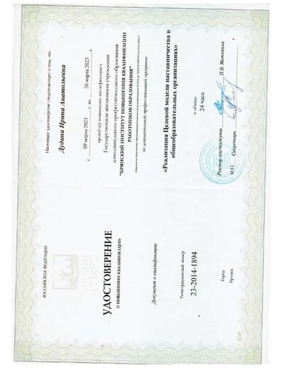 курсы5.pdf.jpeg