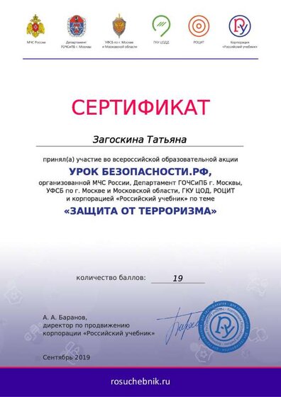тер Загоскина.pdf.jpeg