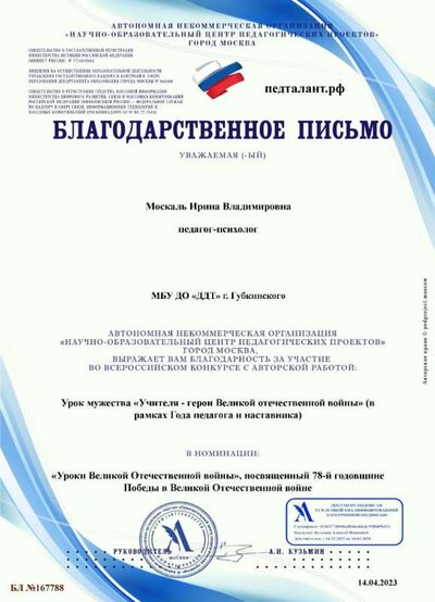 БП Педталант Москаль ИВ.jpg