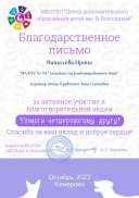 141 Виталева Ирина.pdf.jpeg