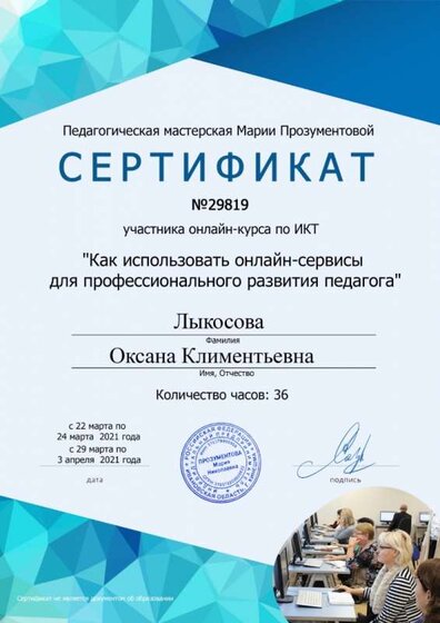 курсы икт 2021.jpg