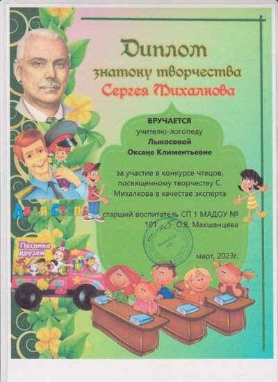 эксперт 2023.pdf.jpeg