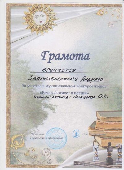 реч этикет.pdf.jpeg