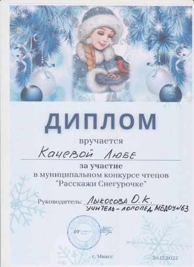 качева 30.12.22.pdf.jpeg
