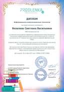 Диплом ИКТ_page-0001.jpg
