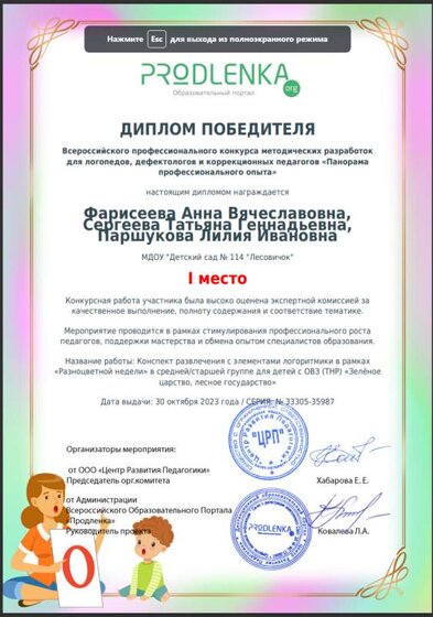 зелёное царство конкурс.png