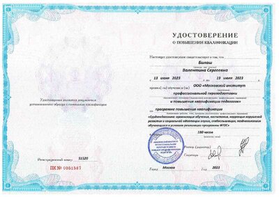 Сурдопедагогика, июнь-июль 2023г..pdf.jpeg