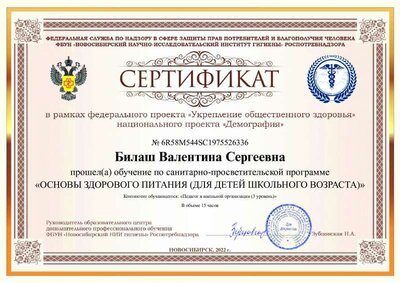 Основы здорового питания 2022.pdf.jpeg