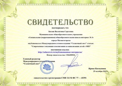 Публикация, тенденции в воспитании.jpg