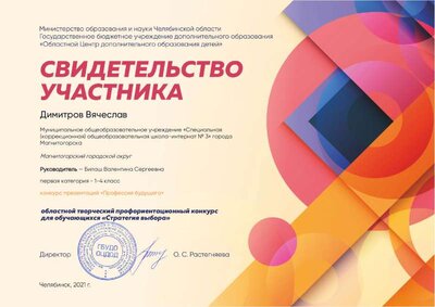 Димитров Атлас новых профессий.pdf.jpeg