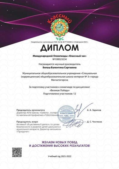 Великая Победа 2022 год.pdf.jpeg