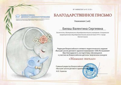Ширяева, мамино тепло, благодарность.jpg